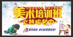 美术培训