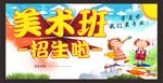 美术班