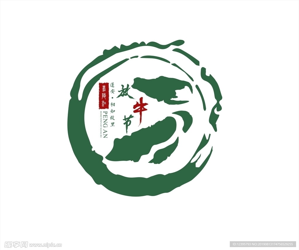 蓬安放牛节