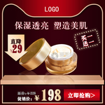 洗护产品