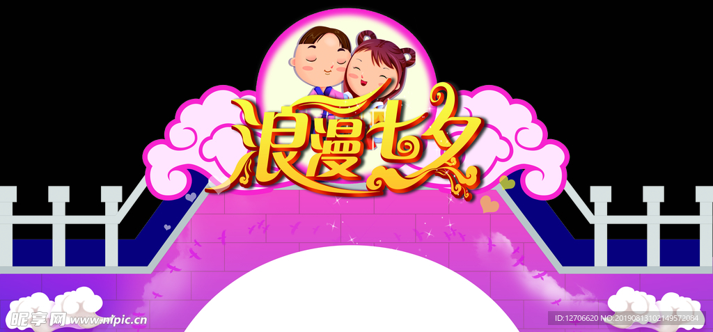 七夕