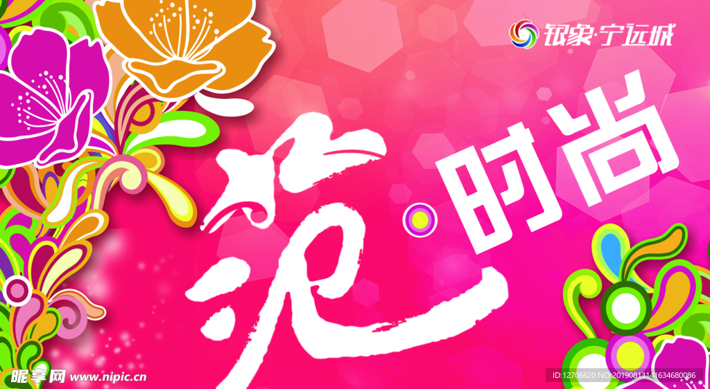 吊旗