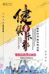 健身海报