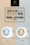 贵妇膏