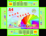 折纸盒子