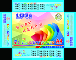 折纸盒子