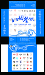 抽纸盒