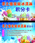现做冰淇淋