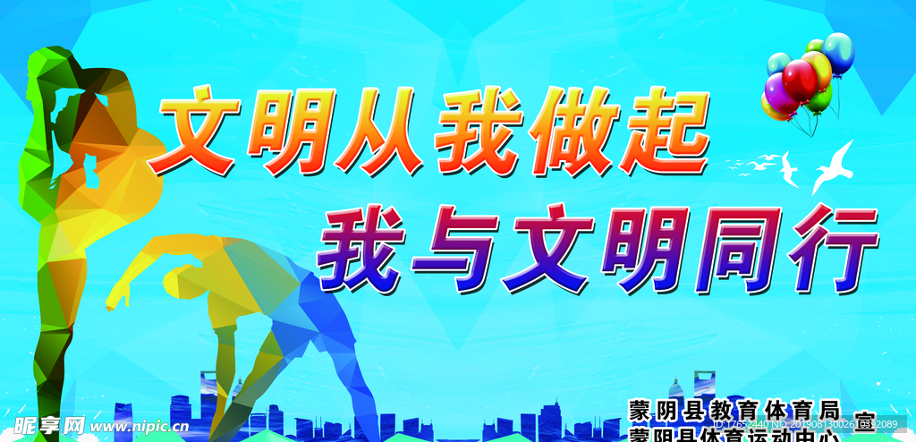 运动海报