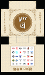 抽纸盒