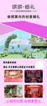 婚礼展架