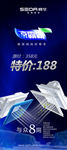 赛华集成吊顶凉霸广告