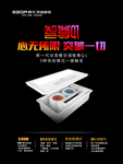 赛华集成吊顶浴霸取暖器广告