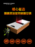 赛华集成吊顶浴霸取暖器灯箱广告