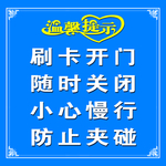 温馨提示