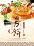 月饼中秋节