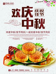 欢乐中秋月饼