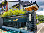 上杨禺溪