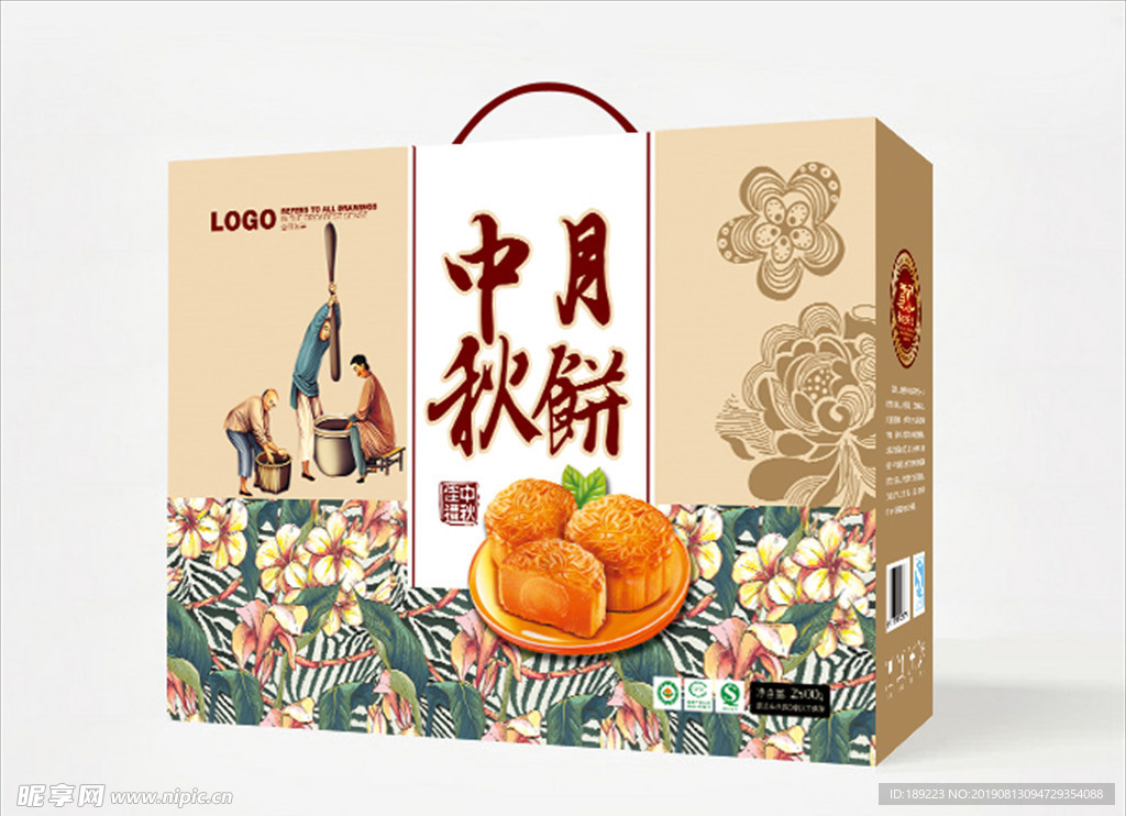 月饼盒