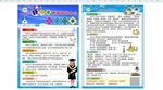 学校宣传单