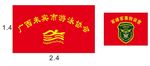 游泳红旗