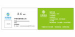 中国移动名片 中国移动LOGO