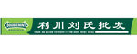 批发门头  绿箭