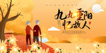 重阳节