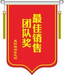 锦旗
