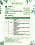 会员台签