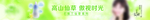 柜楣