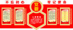 党建形象墙