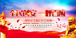 全民创安