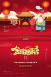 鼠年海报