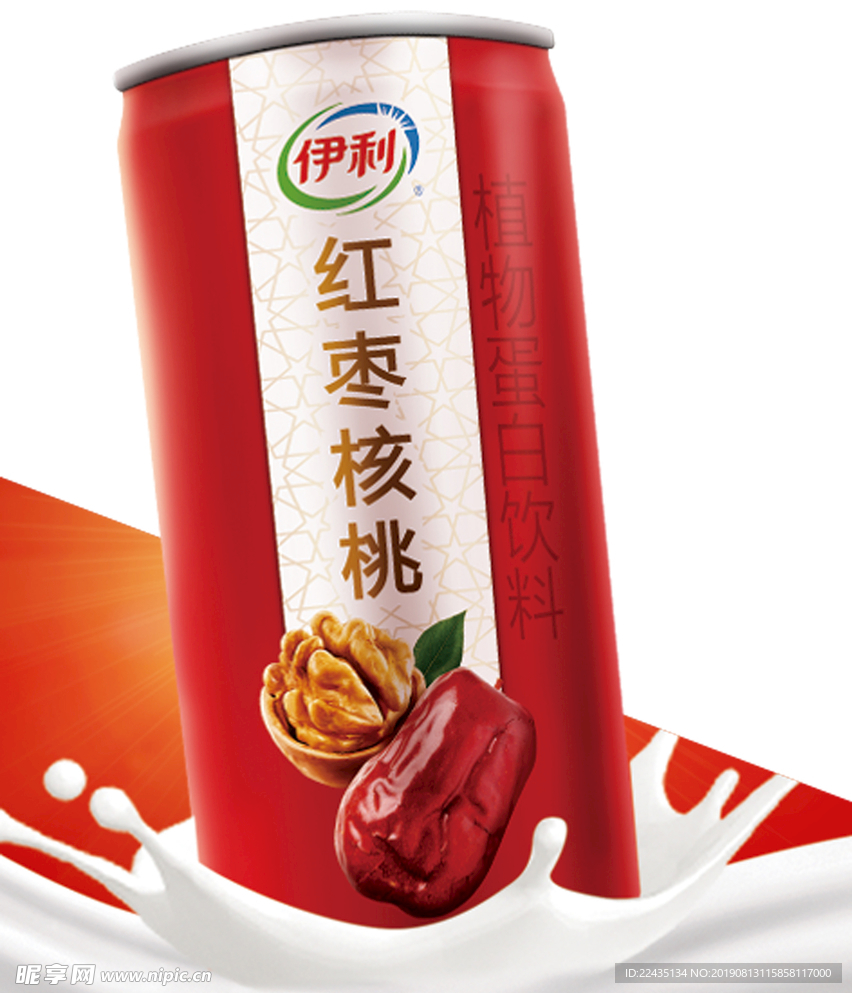 伊利