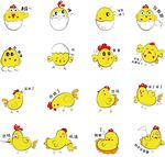 小黄鸡表情包