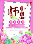 教师节