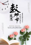 教师节