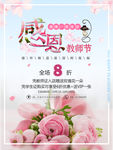 教师节