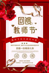 教师节