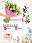 教师节