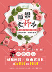 教师节