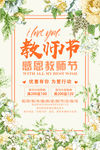 教师节
