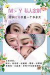 私人订制