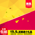 新品主图