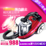 电器主图