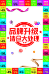 品牌升级
