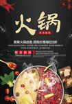 火锅