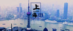 上海