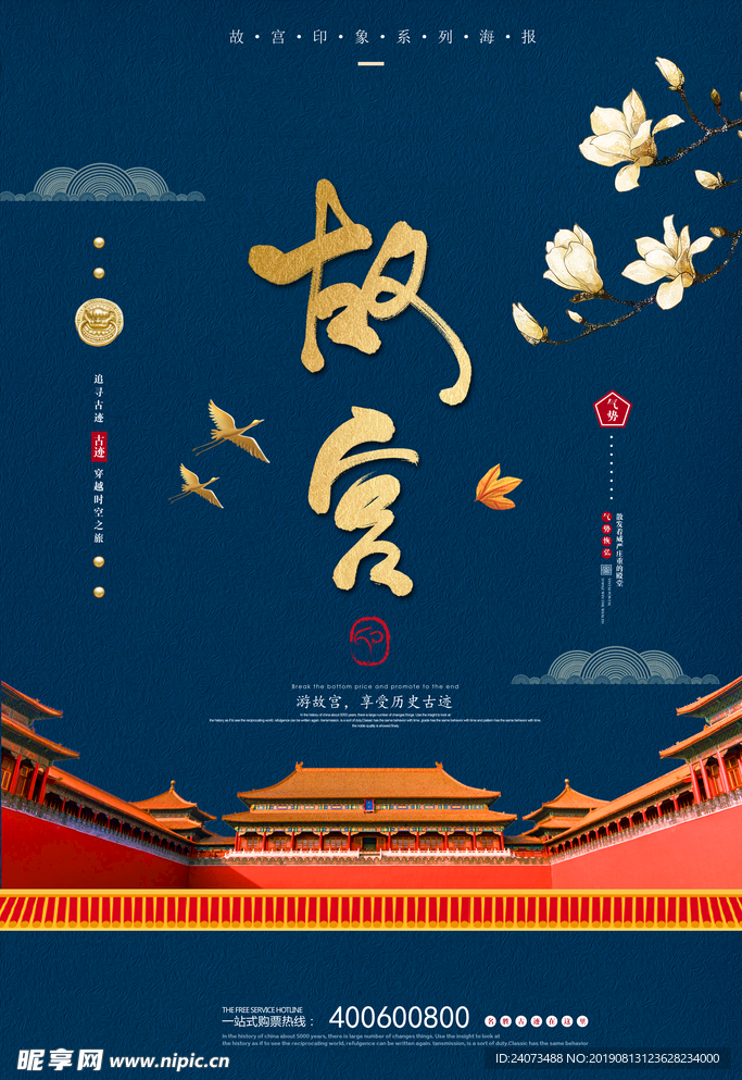 故宫